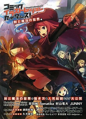 Read Online Comic Illustration Guidance! Manga Anime Game Lanove! Fantasy World Sword & Magic - Tomatika file in ePub