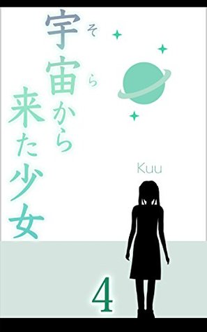 Read Online A girl who came from outer space 4 (Kuu BOOKs) - Kuu | ePub