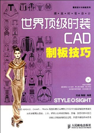 Full Download Fashion Clothing Design - the World Top Fashion CAD Techniques (1CD) - Yan Rui file in PDF