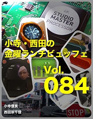 Read Kodera Nishida no kinyou Linchbuffet volume 84 - Nobuyoshi Kodera file in PDF