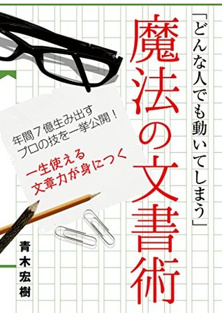 Full Download The documentary way of the magic from which every kind of person moves - Hiroki Aoki file in PDF