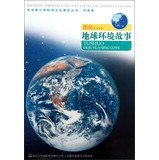 Download China Youth Science Books & Culture Expo Green Volume: Illustrated story of the Earth's environment - WU YA NAN . YU MIAO . SHEN LI YING file in ePub