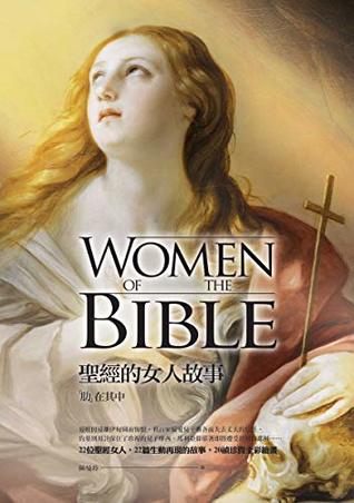 Download 「肋」在其中──聖經的女人故事 (Traditional Chinese Edition) - 區曼玲 file in PDF